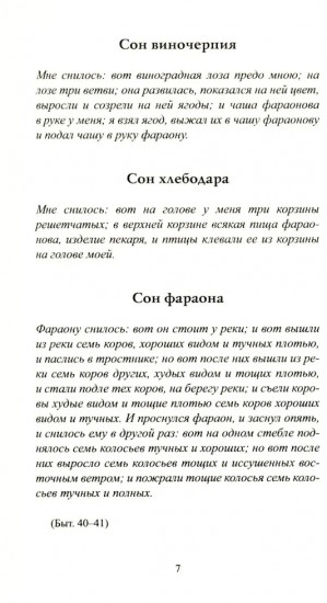 Сны деревни Динчжуан