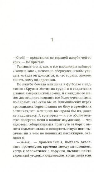 Улыбочку!
