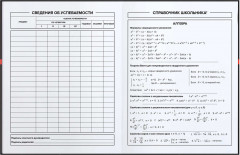 Дневник школьный «Фразы с характером» - Фото 7