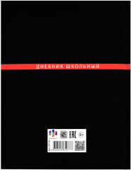 Дневник школьный «Фразы с характером» - Фото 8