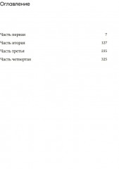 Молчание матерей - Фото 1