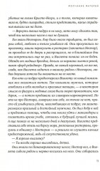 Молчание матерей - Фото 4