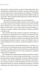 Молчание матерей - Фото 5