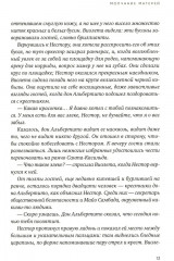 Молчание матерей - Фото 6