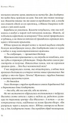 Молчание матерей - Фото 9