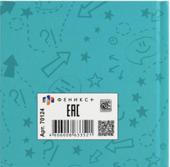 Блокнот «Енот и лиса» - Фото 6