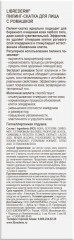 Пилинг-скатка для лица с соком ромашки - Фото 3