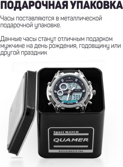 Часы наручные мужские QO2389