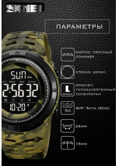 Часы наручные мужские