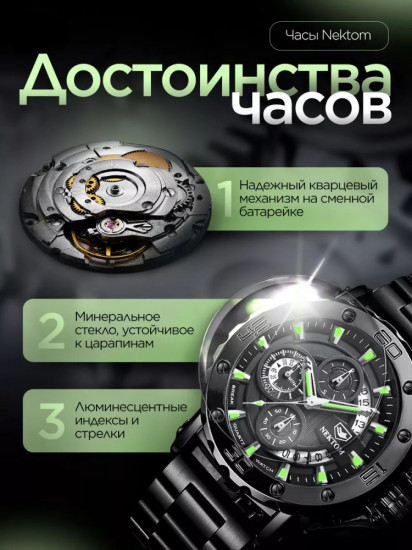Часы наручные мужские
