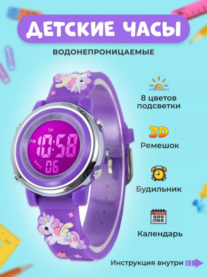 Часы наручные детские