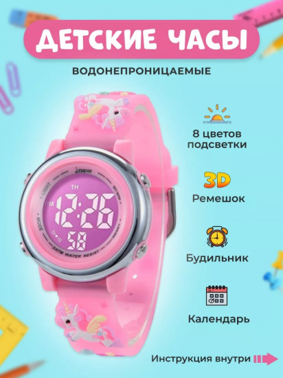 Часы наручные детские