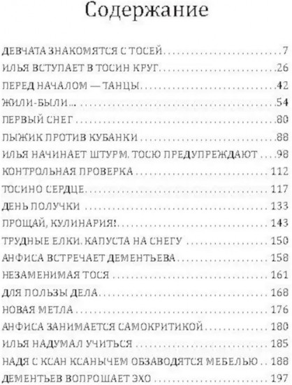 Девчата