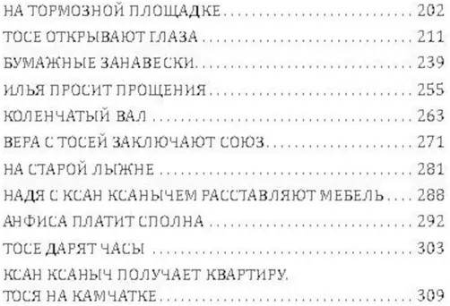 Девчата