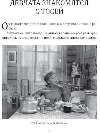 Девчата