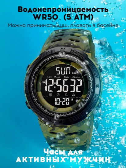 Часы наручные мужские