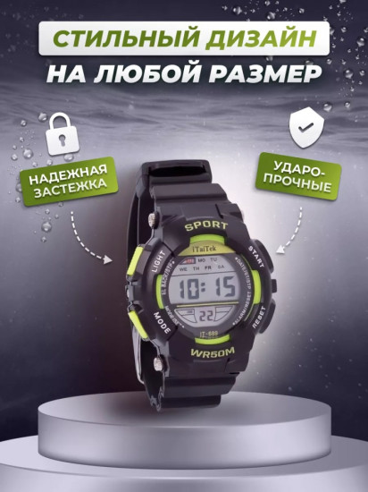 Часы наручные детские