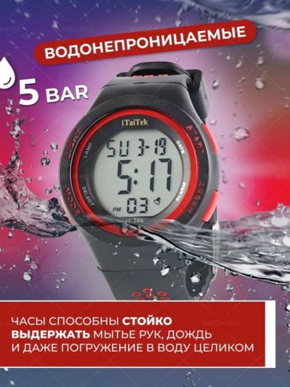 Часы наручные детские