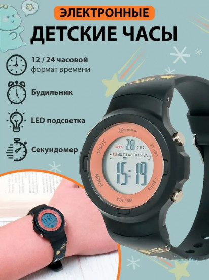 Часы кварцевые наручные с подсветкой для мальчиков