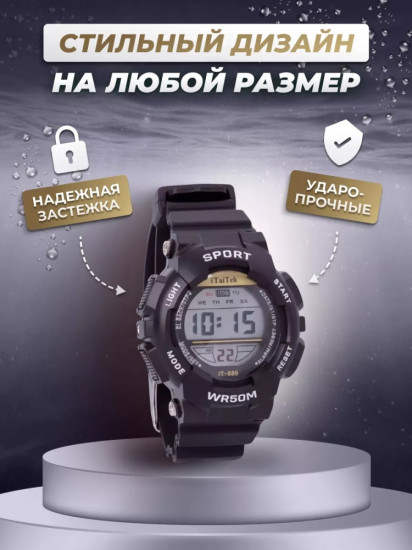 Часы наручные для мальчиков