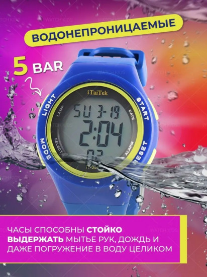 Часы наручные для мальчиков