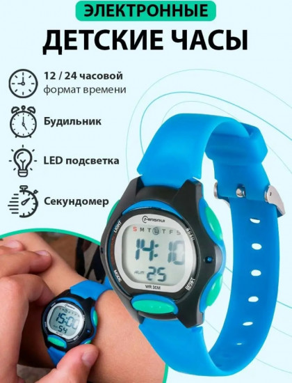 Часы наручные с подсветкой