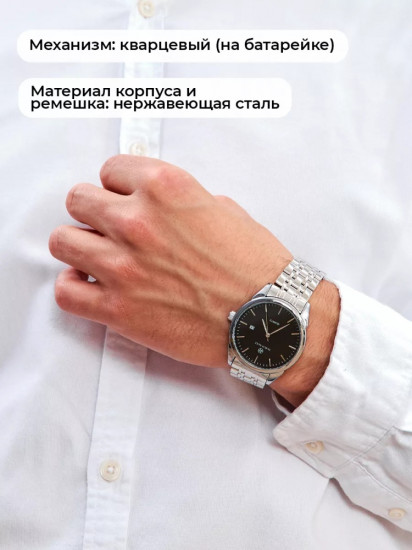 Часы наручные мужские