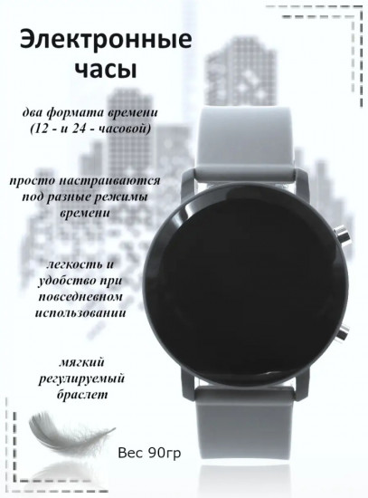 Часы наручные электронные
