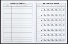 Дневник школьный «Фразы с характером» - Фото 4