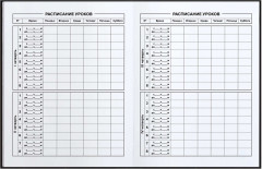 Дневник школьный «Фразы с характером» - Фото 5