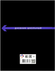 Дневник школьный «Фразы с характером» - Фото 8