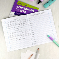 Прописи с пояснениями для детей «Слоги и слова» - Фото 3