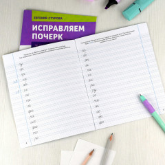 Прописи с пояснениями для детей «Слоги и слова» - Фото 4