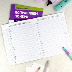 Прописи с пояснениями для детей «Слоги и слова» - Фото 5