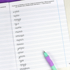 Прописи с пояснениями для детей «Слоги и слова» - Фото 6