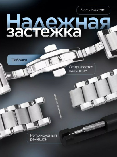 Часы наручные мужские