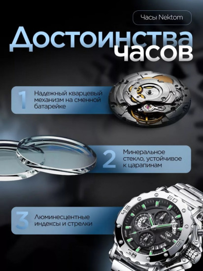 Часы наручные мужские