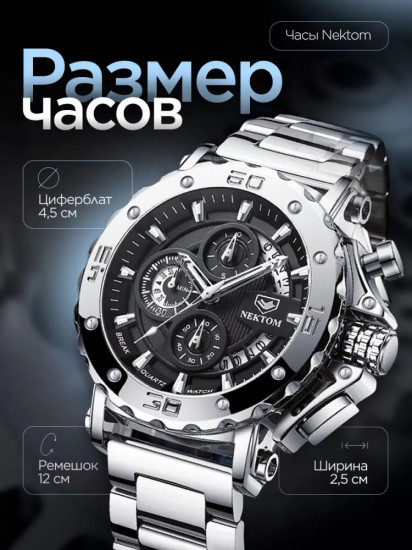 Часы наручные мужские