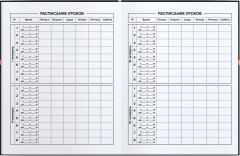 Дневник школьный «Фразы с характером» - Фото 5