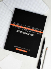 Дневник школьный «Фразы с характером» - Фото 9