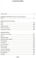 В окопах Сталинграда. Момент истины. Комплект из 2 книг - Фото 4