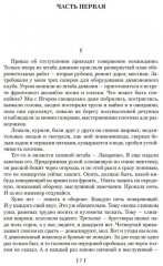 В окопах Сталинграда. Момент истины. Комплект из 2 книг - Фото 5