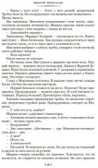 В окопах Сталинграда. Момент истины. Комплект из 2 книг - Фото 8