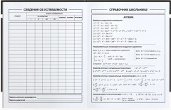 Дневник школьный «Фразы с характером» - Фото 7