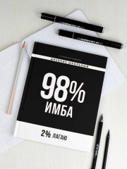 Дневник школьный «Фразы с характером» - Фото 9