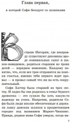 Ходячий замок. Воздушный замок. Комплект из 2 книг - Фото 7