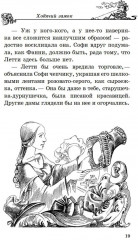Ходячий замок. Воздушный замок. Комплект из 2 книг - Фото 9