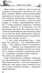 Ходячий замок. Воздушный замок. Комплект из 2 книг - Фото 10