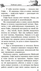 Ходячий замок. Воздушный замок. Комплект из 2 книг - Фото 11