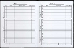 Дневник школьный «Мой краш» - Фото 6